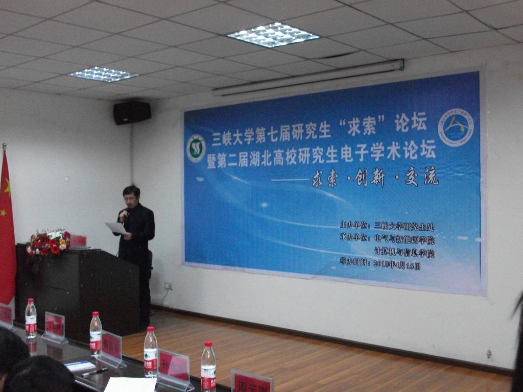 ok138cn太阳集团529研究生分会成功承办第二届湖北高校研究生电子学术论坛