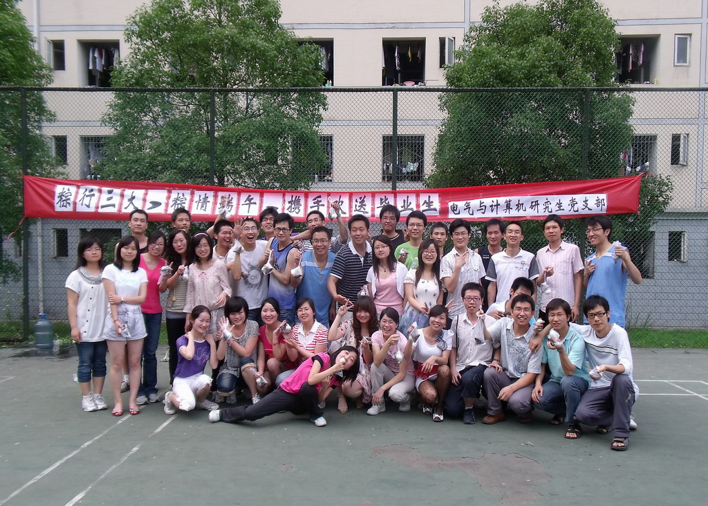 粽行ok138太阳集团中国官方网站,粽情端午,携手欢送毕业生