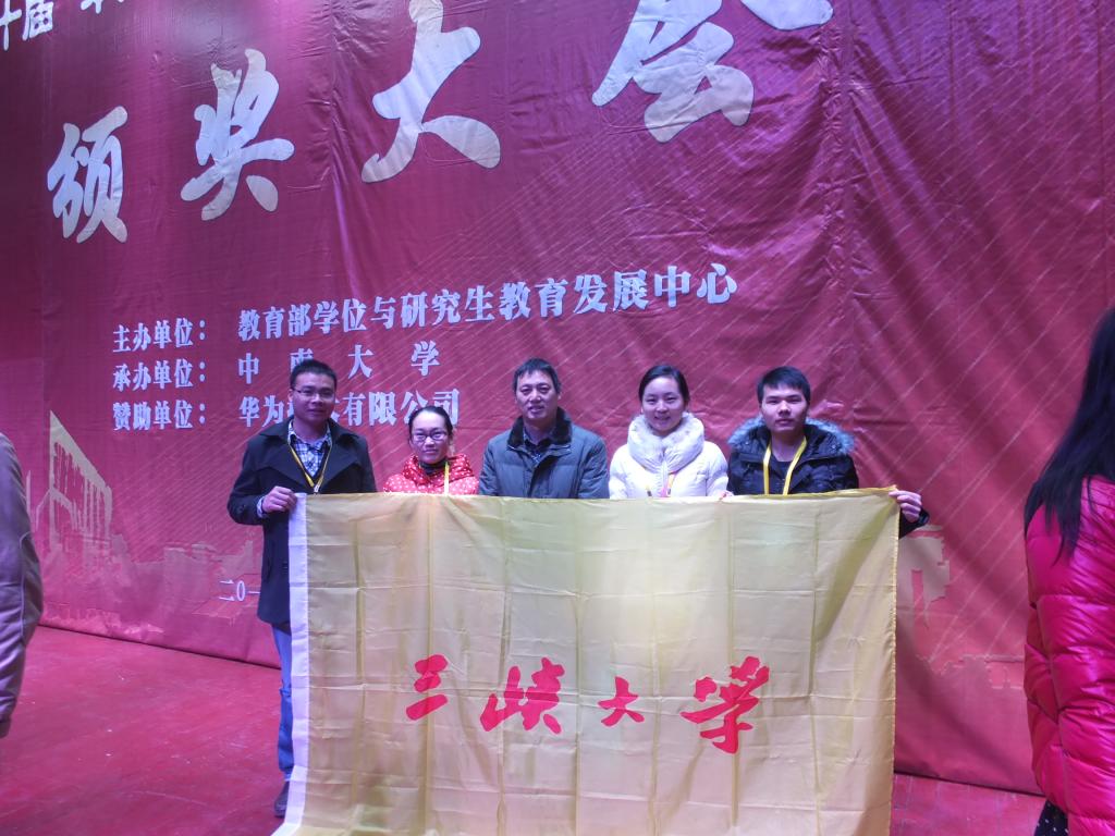 全国第十届数学建模大赛公司研究生再创佳绩