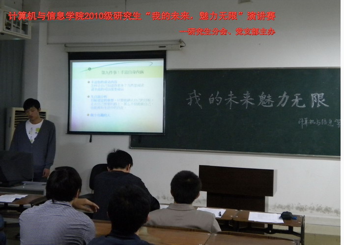 公司举行首次研究生演讲比赛——“我的未来,魅力无限”
